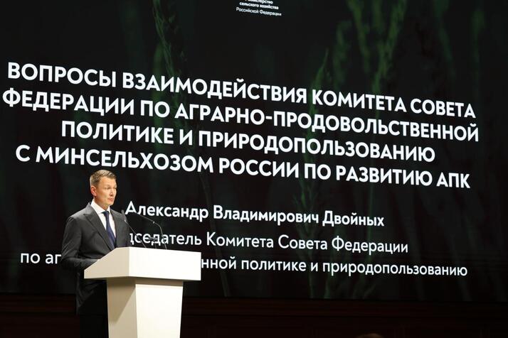 Выступление главы профильного Комитета СФ на итоговой коллегии Минсельхоза